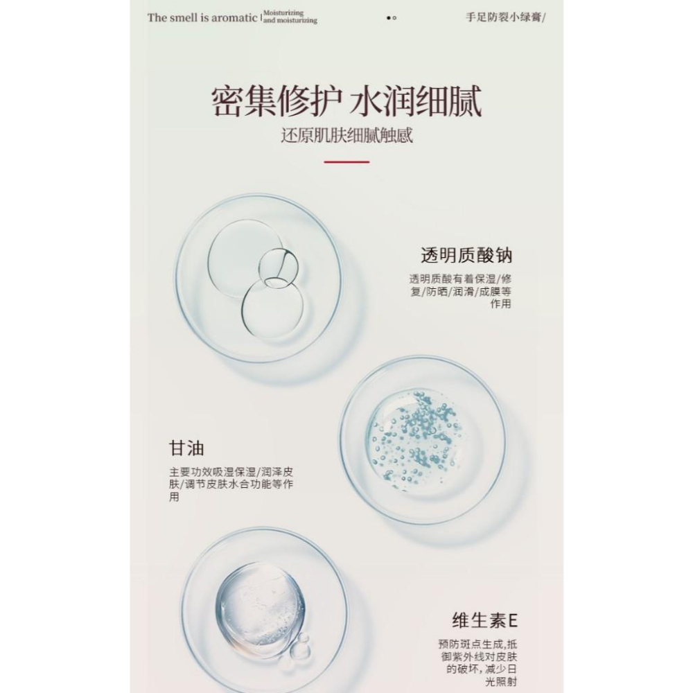 台灣現貨~🌿🌿南非手足防裂小綠膏 南非小綠膏 草本手足防裂膏 手腳乾裂乳霜 防裂膏 修護霜  護膚霜 護手霜-細節圖4