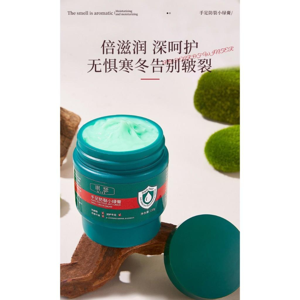 台灣現貨~🌿🌿南非手足防裂小綠膏 南非小綠膏 草本手足防裂膏 手腳乾裂乳霜 防裂膏 修護霜  護膚霜 護手霜-細節圖5