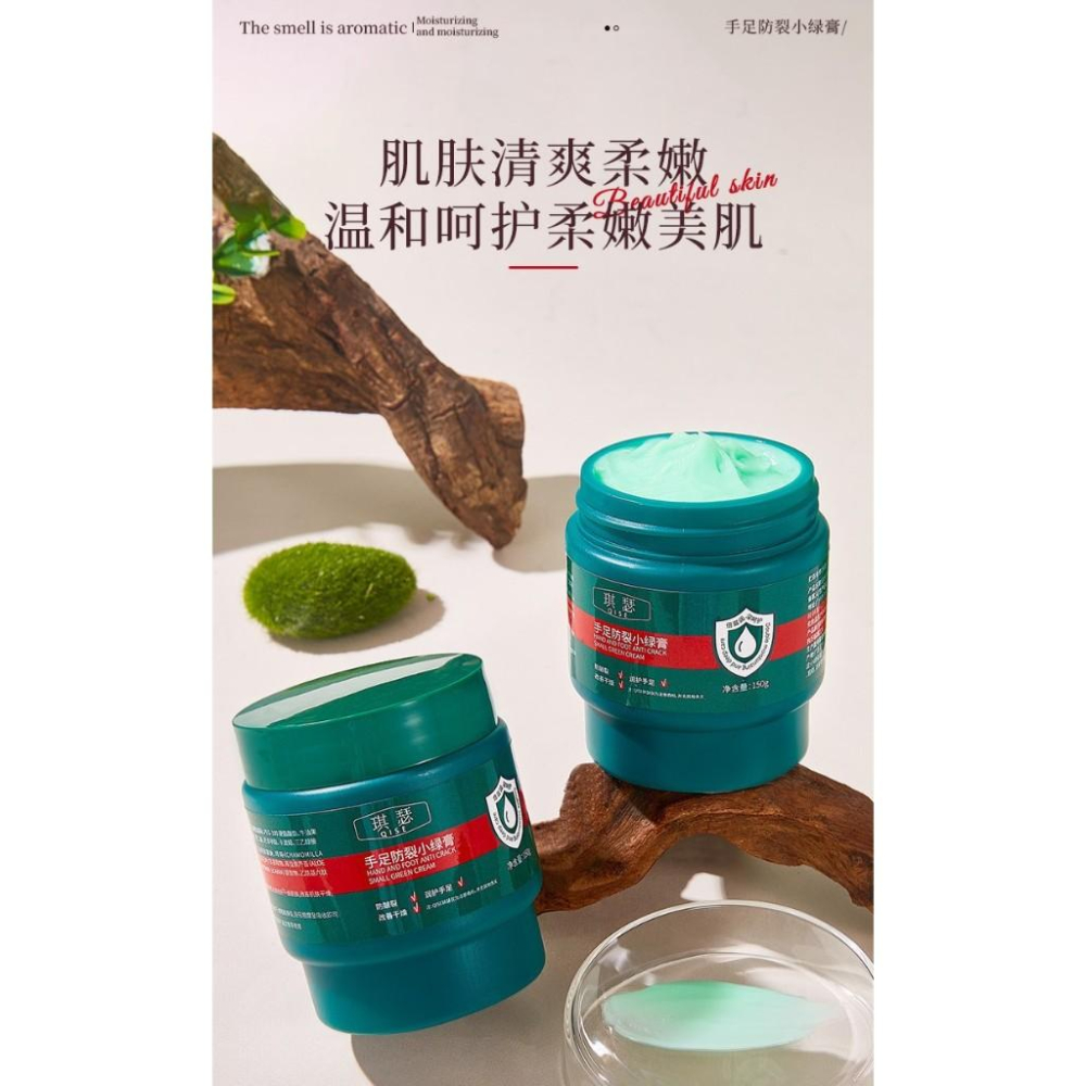台灣現貨~🌿🌿南非手足防裂小綠膏 南非小綠膏 草本手足防裂膏 手腳乾裂乳霜 防裂膏 修護霜  護膚霜 護手霜-細節圖6