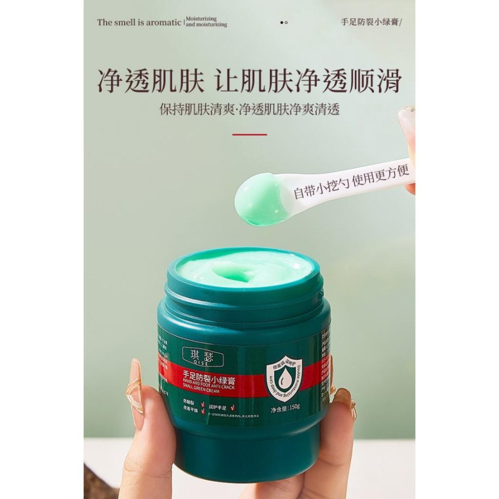台灣現貨~🌿🌿南非手足防裂小綠膏 南非小綠膏 草本手足防裂膏 手腳乾裂乳霜 防裂膏 修護霜  護膚霜 護手霜-細節圖7