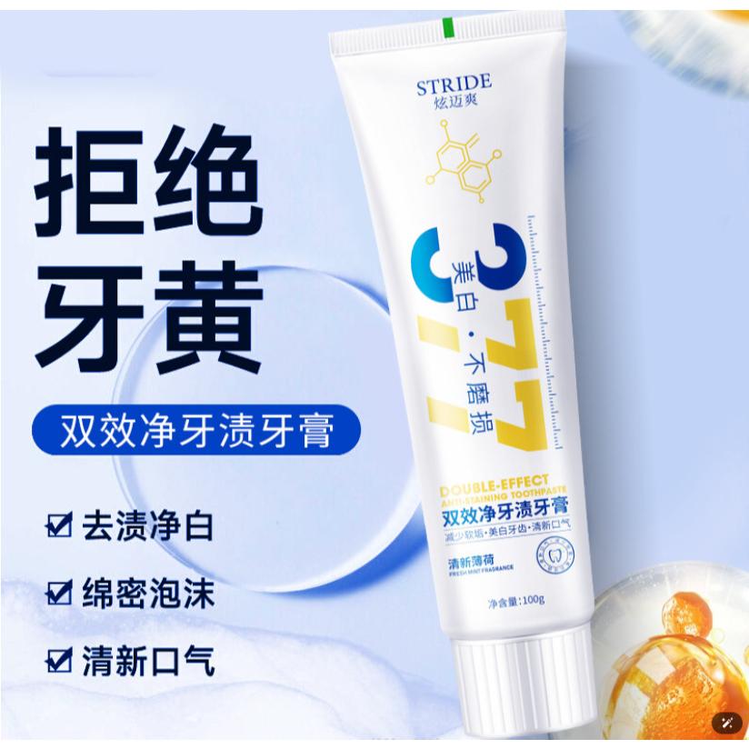 @台灣出貨⚡377牙膏 ⚡雙效美白牙膏 益生菌牙膏 去黃去口臭牙膏 潔白牙齒 去漬牙膏 清新口氣-細節圖2