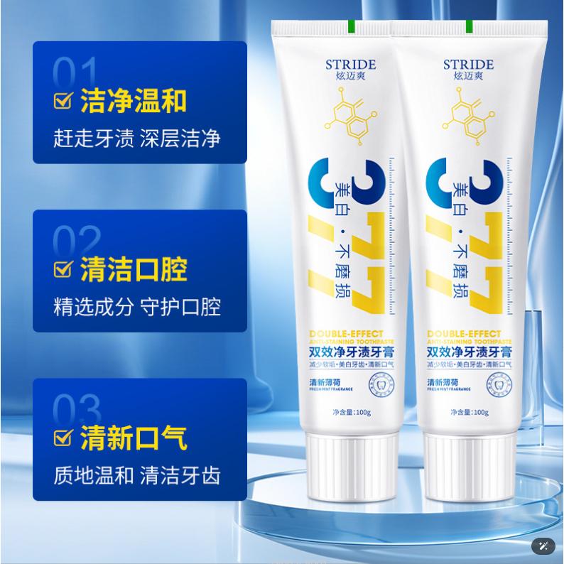 @台灣出貨⚡377牙膏 ⚡雙效美白牙膏 益生菌牙膏 去黃去口臭牙膏 潔白牙齒 去漬牙膏 清新口氣-細節圖4