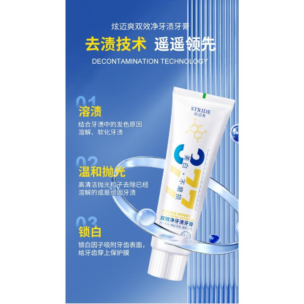 @台灣出貨⚡377牙膏 ⚡雙效美白牙膏 益生菌牙膏 去黃去口臭牙膏 潔白牙齒 去漬牙膏 清新口氣-細節圖5