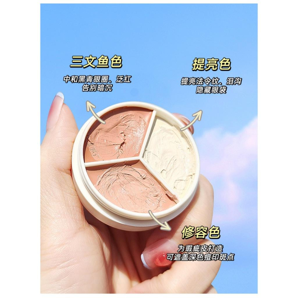 台灣發貨~三色遮瑕盤 3色遮瑕膏 遮蓋斑點 痘痘 痘印遮瑕膏 遮黑眼圈 隱形毛孔 遮瑕盤 修容-細節圖2