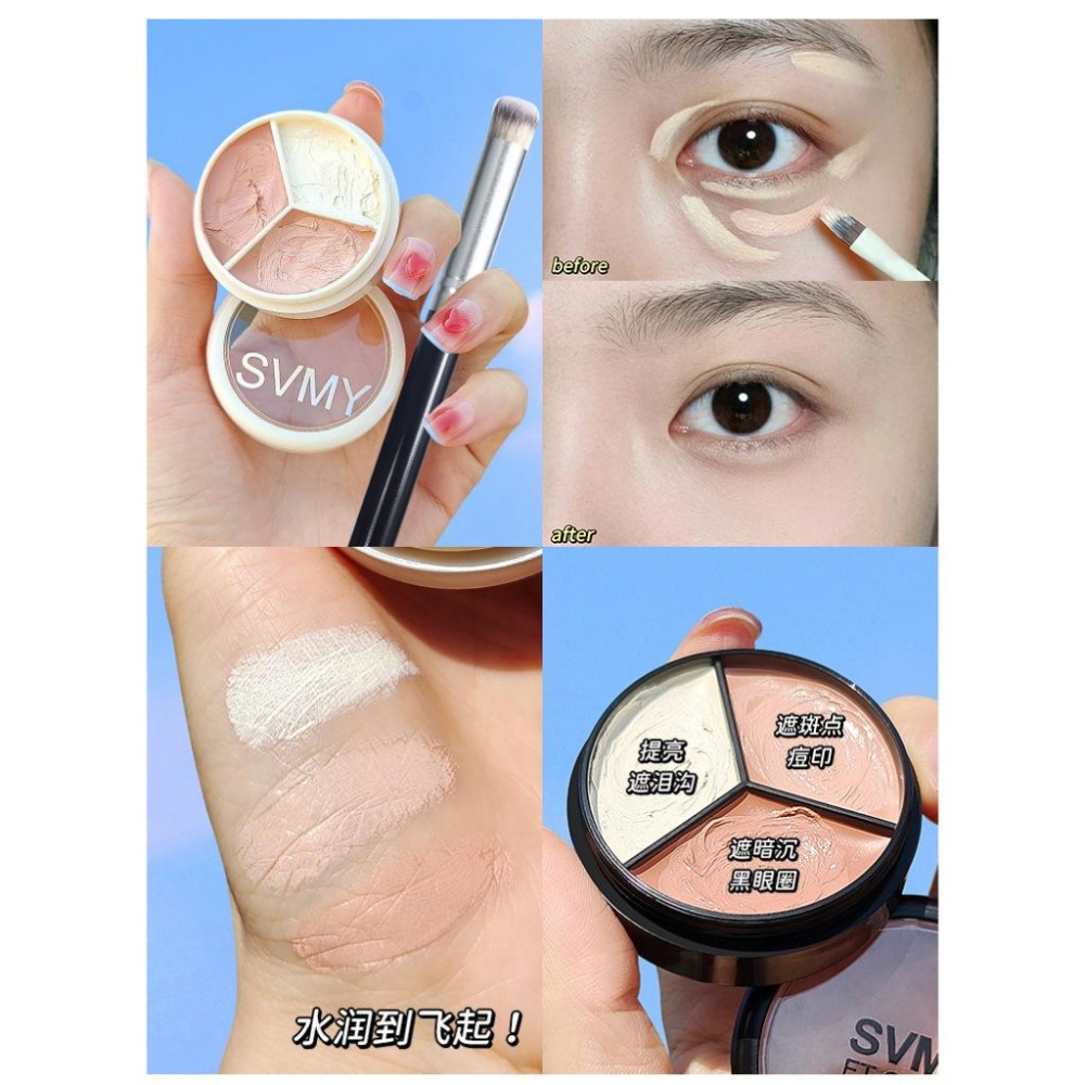 台灣發貨~三色遮瑕盤 3色遮瑕膏 遮蓋斑點 痘痘 痘印遮瑕膏 遮黑眼圈 隱形毛孔 遮瑕盤 修容-細節圖6