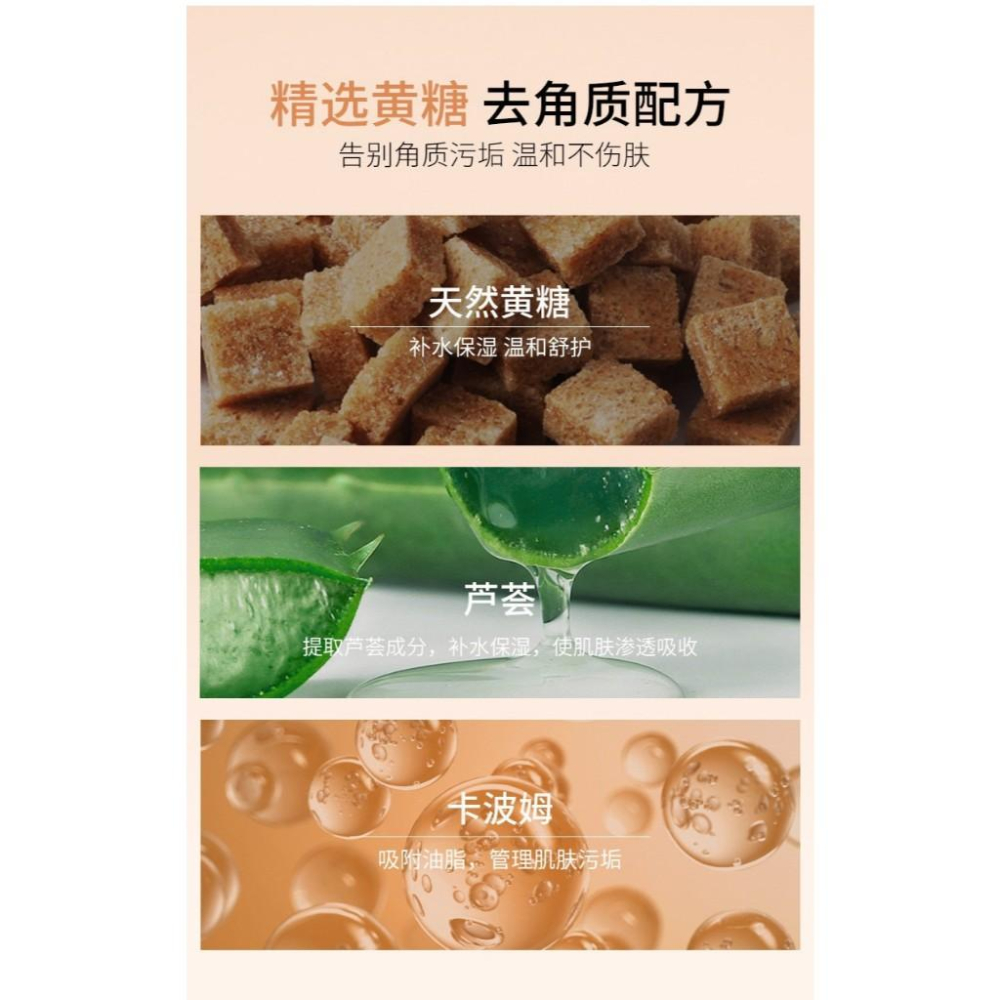 台灣發貨~黃糖去角質 黃糖去角質凝膠120g 男女適用 磨砂 面部全身 去角質凝露 臉部磨砂凝露 啫喱-細節圖2