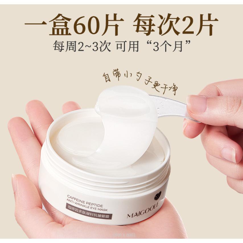 @台灣現貨~咖啡因眼膜☕️ 咖啡因精華眼膜 眼膜貼 眼部保養 眼膜貼片 眼袋面膜 咖啡因 眼膜-細節圖4