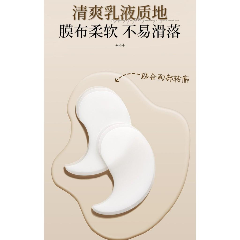 @台灣現貨~咖啡因眼膜☕️ 咖啡因精華眼膜 眼膜貼 眼部保養 眼膜貼片 眼袋面膜 咖啡因 眼膜-細節圖7