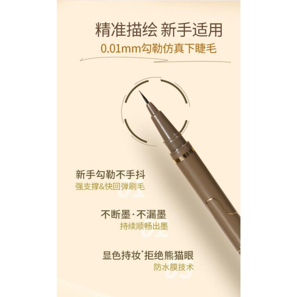 台灣現貨~極細筆尖 眼線液筆 眼線 極細眼線筆 臥蠶筆  防水眼線筆 眼線液筆 防水防汗 不易暈染-細節圖5