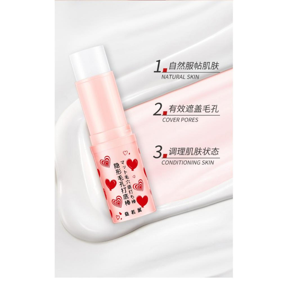 @現貨寄出 妝前乳  毛孔隱形 💝隱形毛孔打底棒💝 妝前打底棒 遮瑕棒 補水隔離霜遮瑕棒 毛孔陰影神器 打底膏 素顏霜-細節圖4