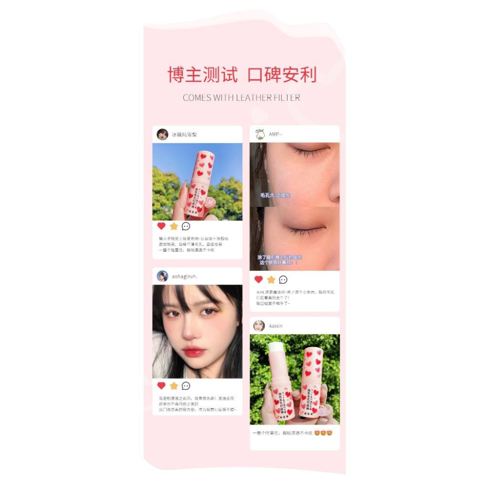 @現貨寄出 妝前乳  毛孔隱形 💝隱形毛孔打底棒💝 妝前打底棒 遮瑕棒 補水隔離霜遮瑕棒 毛孔陰影神器 打底膏 素顏霜-細節圖6