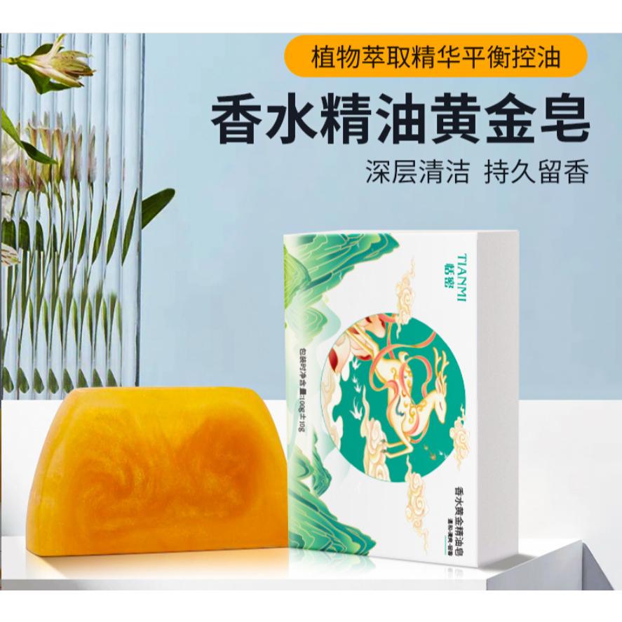 @台灣發貨~黃金皂100g💕 香皂香水皂💕 黃金香皂 黃金香水皂 黃金肥皂 香水精油皂 香氛皂 亮膚保濕水潤控油洗澡-細節圖2