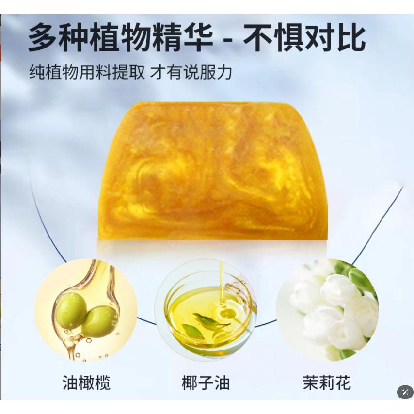 @台灣發貨~黃金皂100g💕 香皂香水皂💕 黃金香皂 黃金香水皂 黃金肥皂 香水精油皂 香氛皂 亮膚保濕水潤控油洗澡-細節圖3