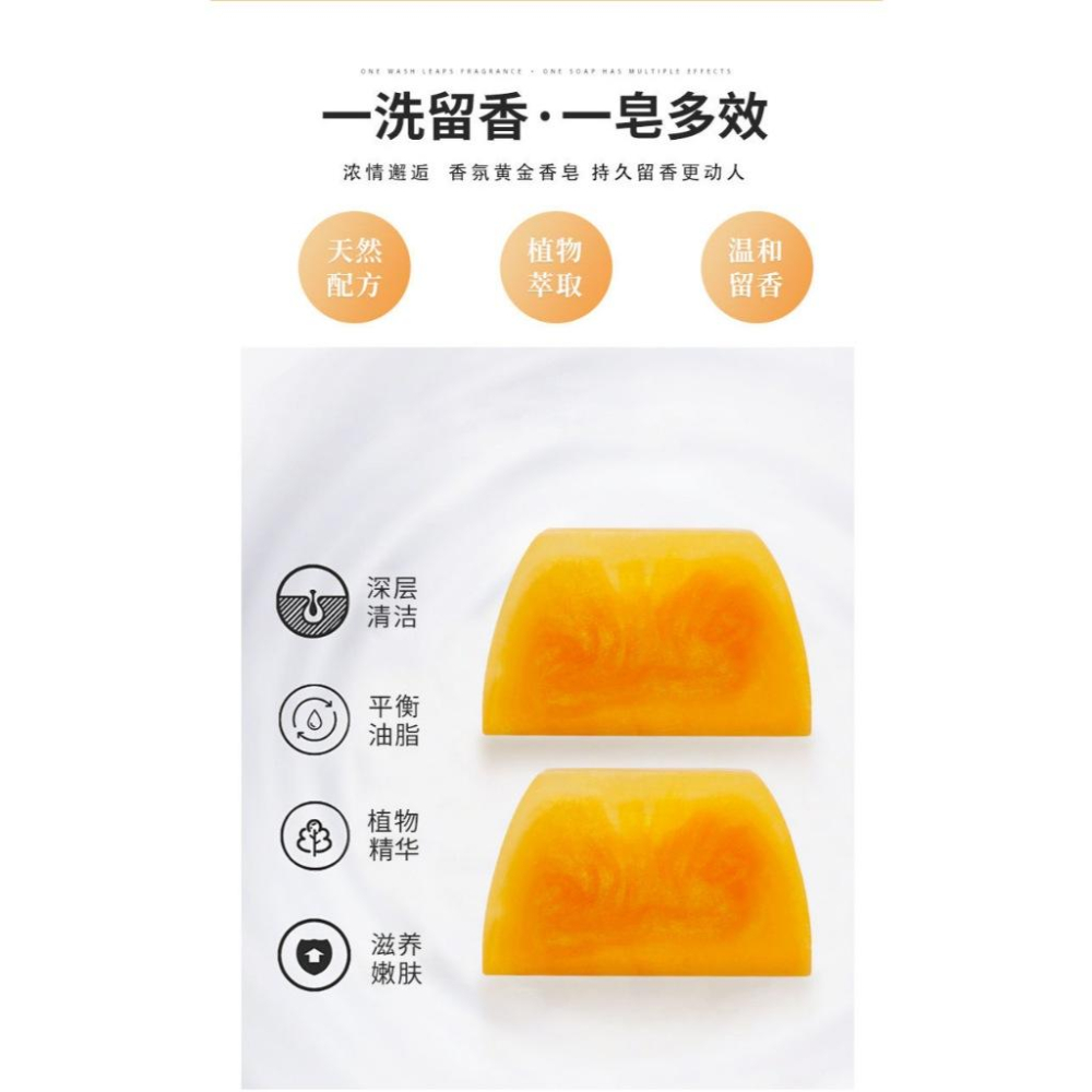 @台灣發貨~黃金皂100g💕 香皂香水皂💕 黃金香皂 黃金香水皂 黃金肥皂 香水精油皂 香氛皂 亮膚保濕水潤控油洗澡-細節圖8