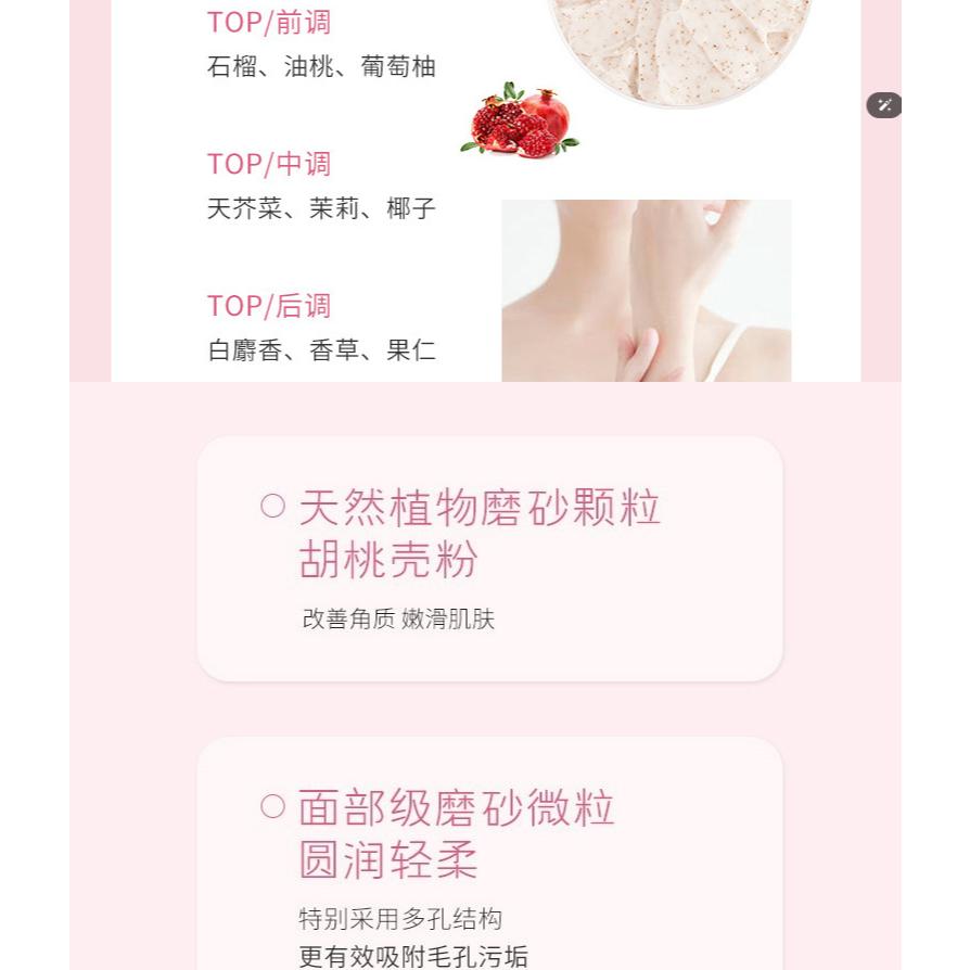 @台灣發貨 紅石榴磨砂膏🍑 水蜜桃烟酰胺磨砂膏🍑 水蜜桃磨砂膏 去角質磨砂膏 身體去角質 保濕軟化角質-細節圖5