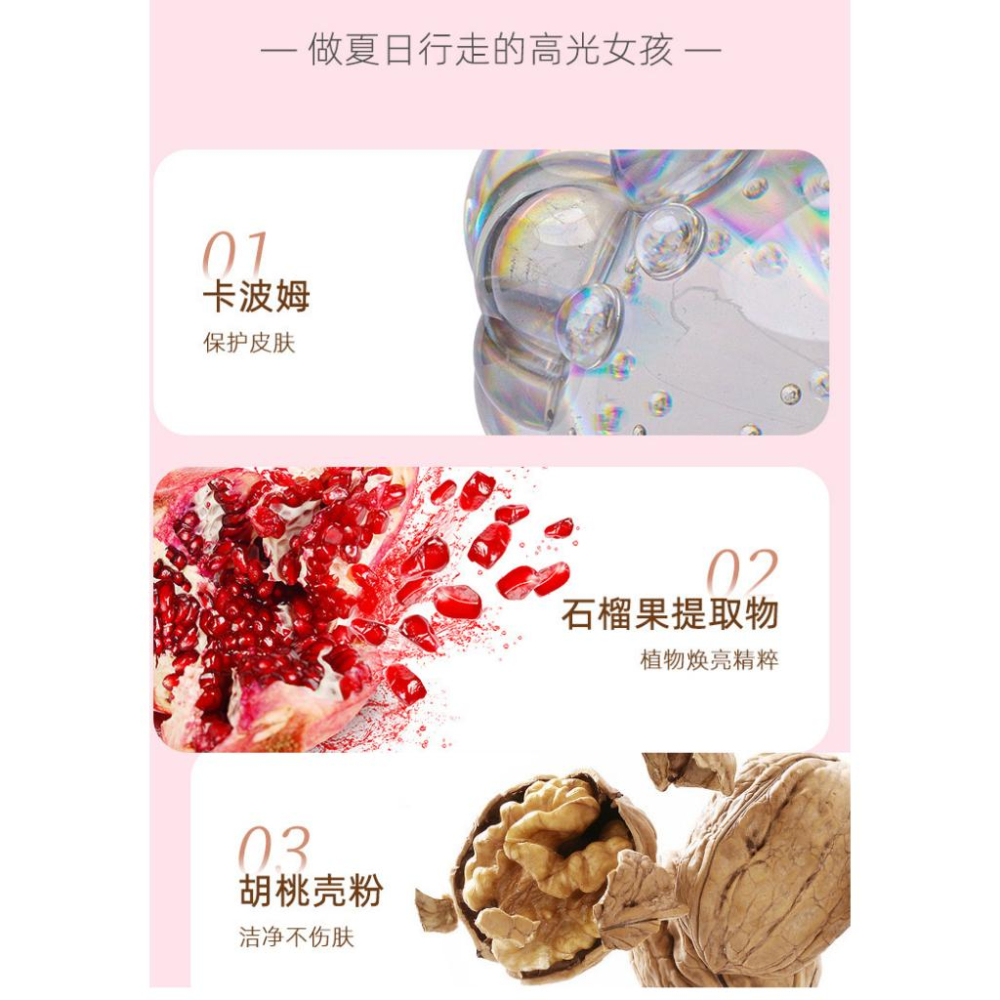 @台灣發貨 紅石榴磨砂膏🍑 水蜜桃烟酰胺磨砂膏🍑 水蜜桃磨砂膏 去角質磨砂膏 身體去角質 保濕軟化角質-細節圖6