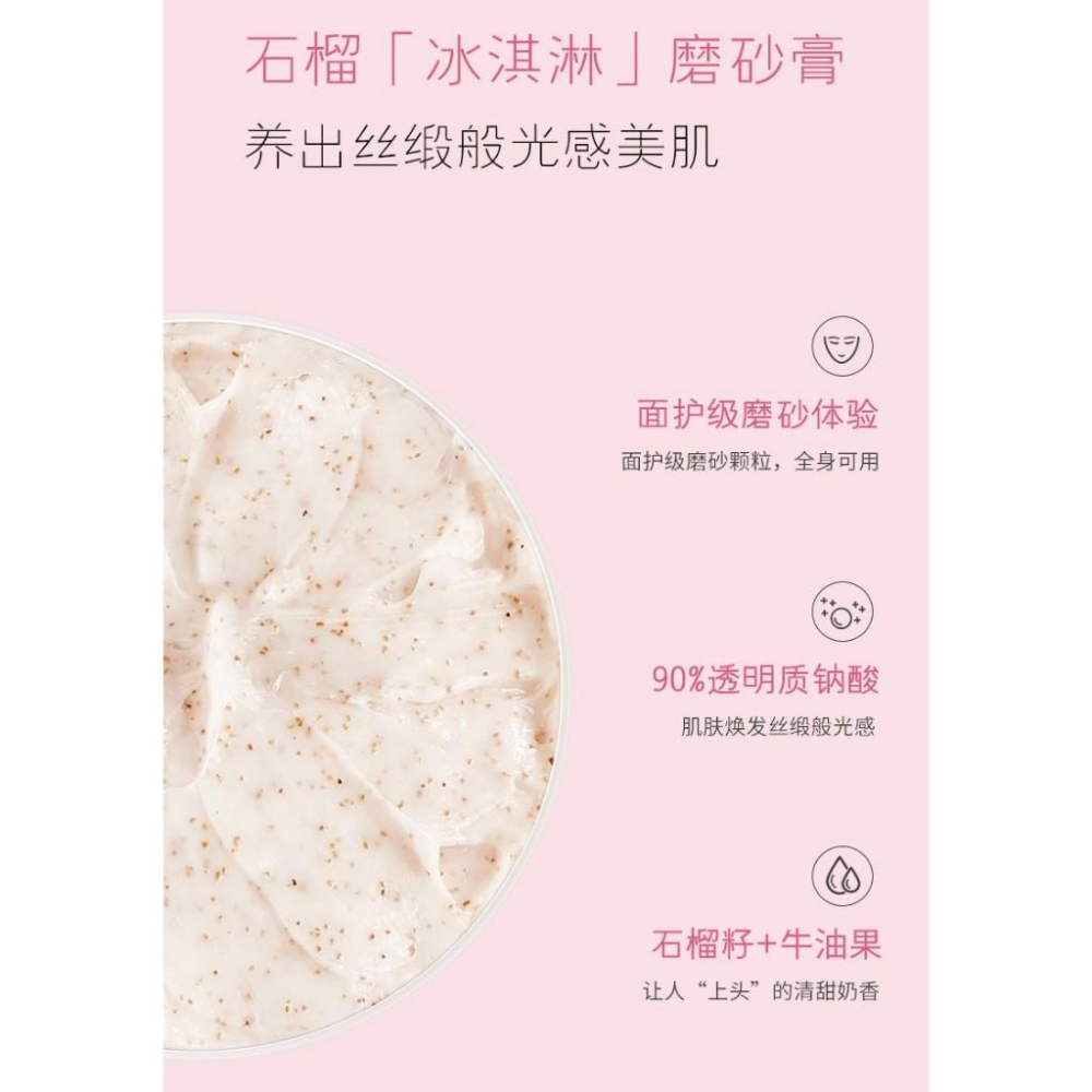 @台灣發貨 紅石榴磨砂膏🍑 水蜜桃烟酰胺磨砂膏🍑 水蜜桃磨砂膏 去角質磨砂膏 身體去角質 保濕軟化角質-細節圖9