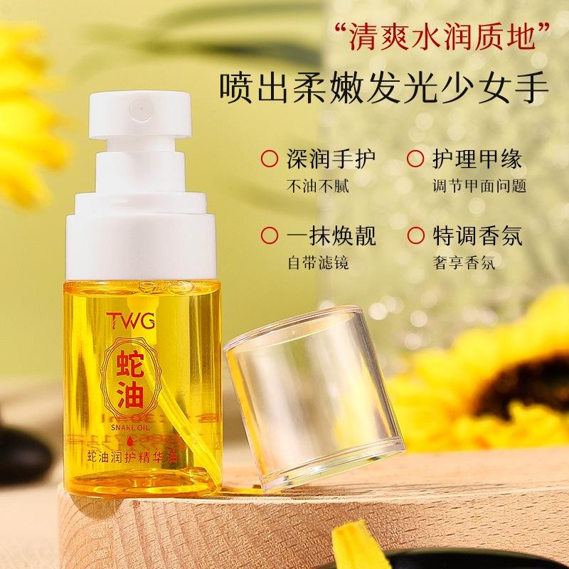 @台灣現貨~蛇油護手精油 護手蛇油 護手油 手足護理 護手精油 護手霜 手部保養 手部護理 補水保濕滋潤 防乾裂-細節圖4