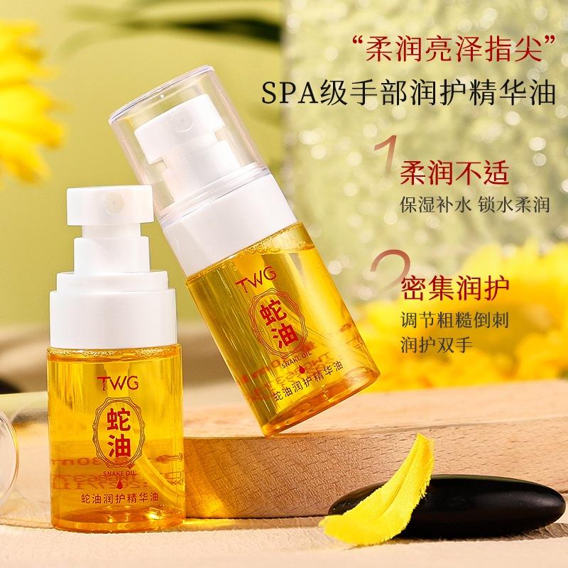 @台灣現貨~蛇油護手精油 護手蛇油 護手油 手足護理 護手精油 護手霜 手部保養 手部護理 補水保濕滋潤 防乾裂-細節圖5