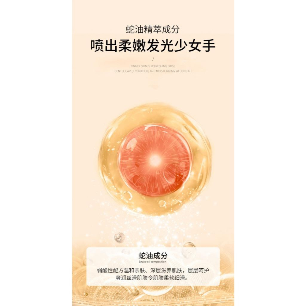 @台灣現貨~蛇油護手精油 護手蛇油 護手油 手足護理 護手精油 護手霜 手部保養 手部護理 補水保濕滋潤 防乾裂-細節圖6