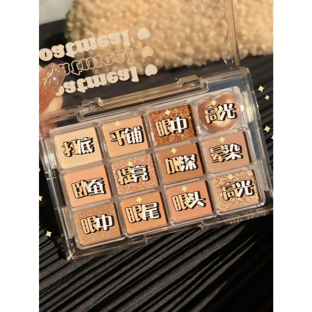 @台灣現貨 愛心眼影盤 大地色係【愛心十二色眼影盤】 漂亮眼影盤 漂亮眼妝 啞光奶茶色系 低飽和色系-細節圖8