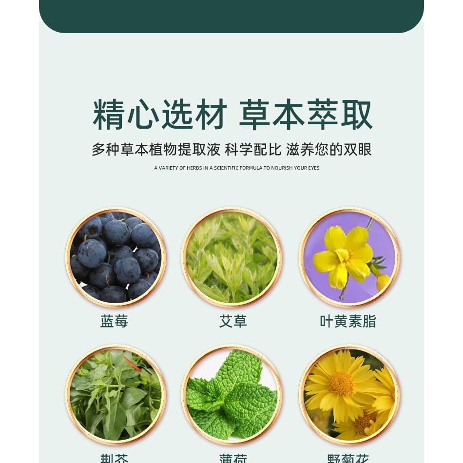 台灣現貨~藍莓葉黃素眼貼 艾草眼貼 冷敷眼膜 冰涼眼貼 草本配方 眼膜貼 眼膜 冷敷眼貼 緩解眼疲勞-細節圖2