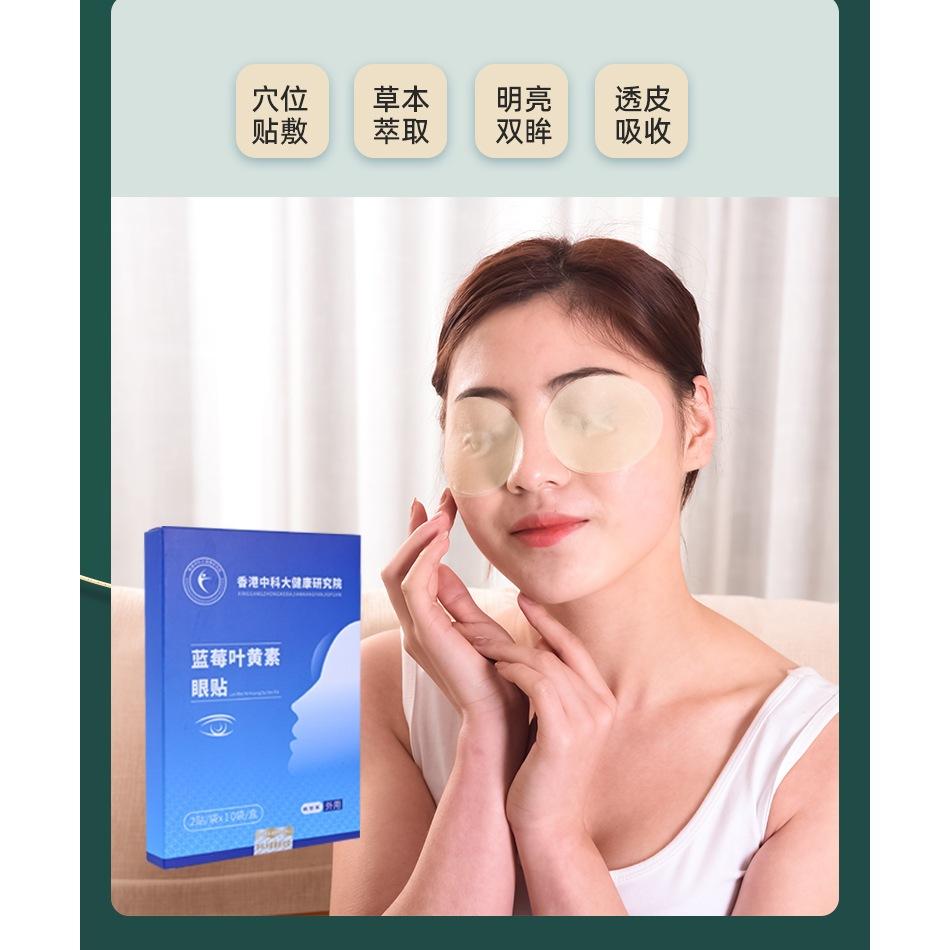 台灣現貨~藍莓葉黃素眼貼 艾草眼貼 冷敷眼膜 冰涼眼貼 草本配方 眼膜貼 眼膜 冷敷眼貼 緩解眼疲勞-細節圖3