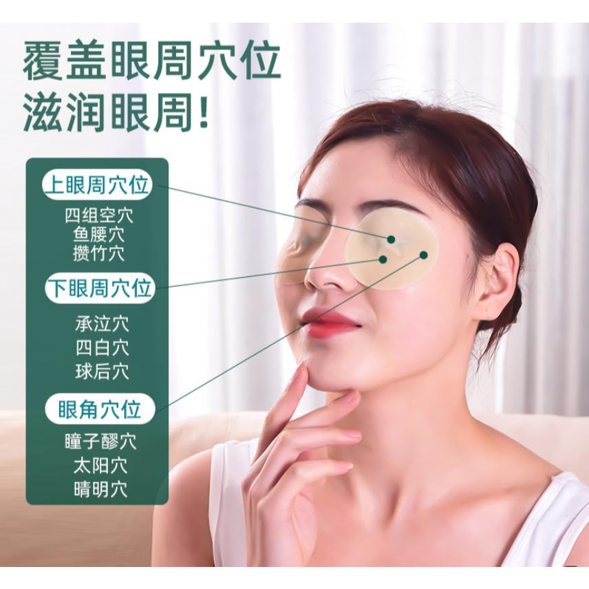 台灣現貨~藍莓葉黃素眼貼 艾草眼貼 冷敷眼膜 冰涼眼貼 草本配方 眼膜貼 眼膜 冷敷眼貼 緩解眼疲勞-細節圖4