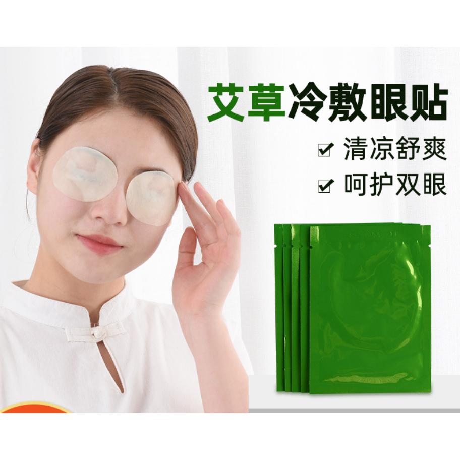 台灣現貨~藍莓葉黃素眼貼 艾草眼貼 冷敷眼膜 冰涼眼貼 草本配方 眼膜貼 眼膜 冷敷眼貼 緩解眼疲勞-細節圖6