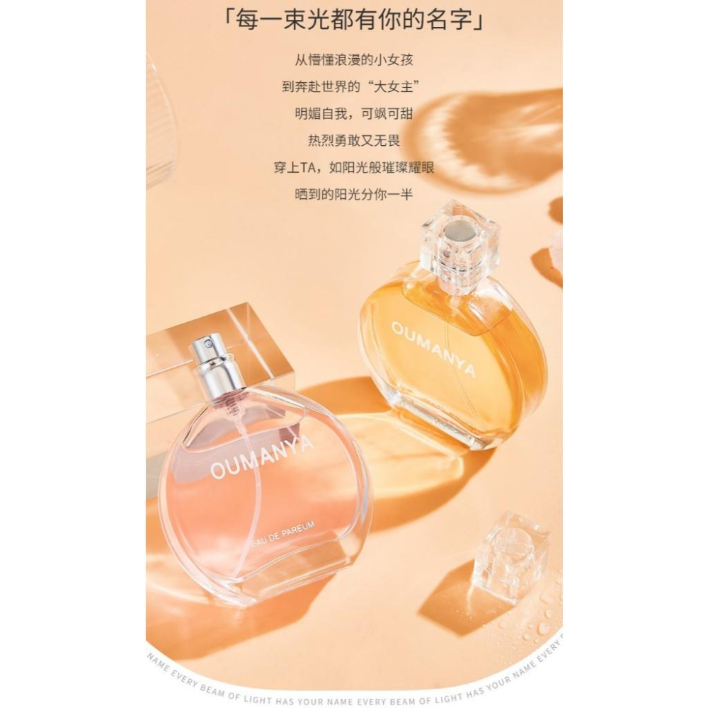 @台灣現貨💕柔情邂逅香水💕 柔情香水 女用香水50ML 女生淡香水 花果調香水 花香香水 噴霧香水-細節圖2