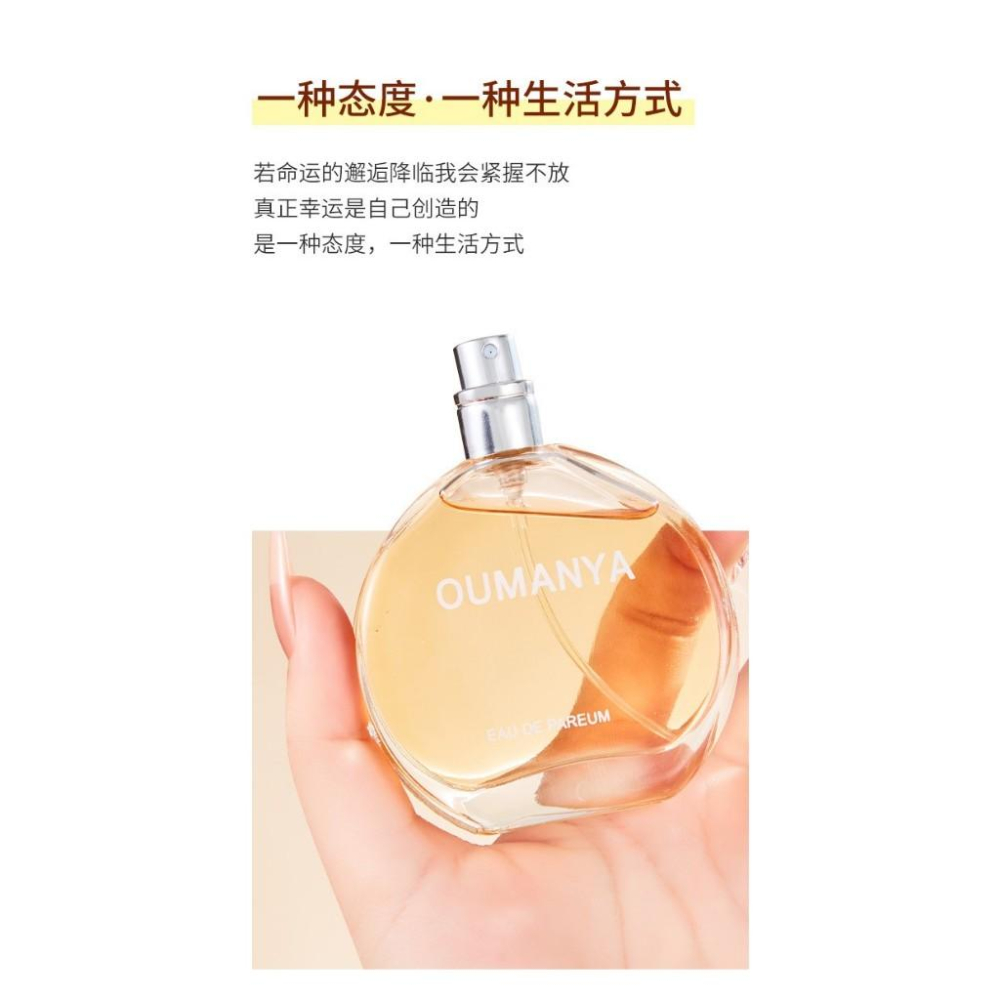@台灣現貨💕柔情邂逅香水💕 柔情香水 女用香水50ML 女生淡香水 花果調香水 花香香水 噴霧香水-細節圖4