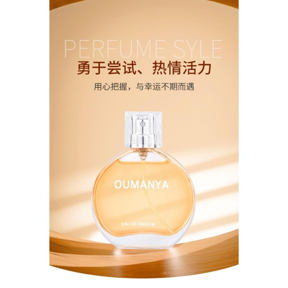 @台灣現貨💕柔情邂逅香水💕 柔情香水 女用香水50ML 女生淡香水 花果調香水 花香香水 噴霧香水-細節圖6