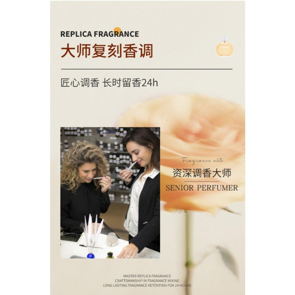 @台灣現貨💕柔情邂逅香水💕 柔情香水 女用香水50ML 女生淡香水 花果調香水 花香香水 噴霧香水-細節圖7