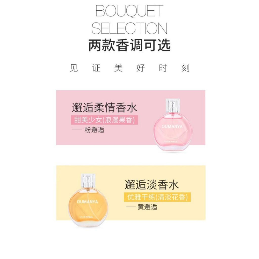@台灣現貨💕柔情邂逅香水💕 柔情香水 女用香水50ML 女生淡香水 花果調香水 花香香水 噴霧香水-細節圖8