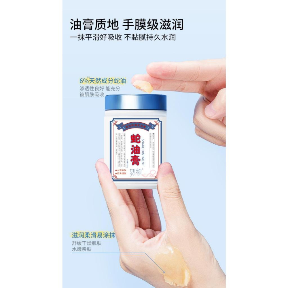 台灣發貨~6%蛇油膏110g 蛇油膏 蛇油護手精油 蛇油精華油 手足防乾裂 皸裂膏 修護霜 護手霜 護足霜 腳後跟裂-細節圖4
