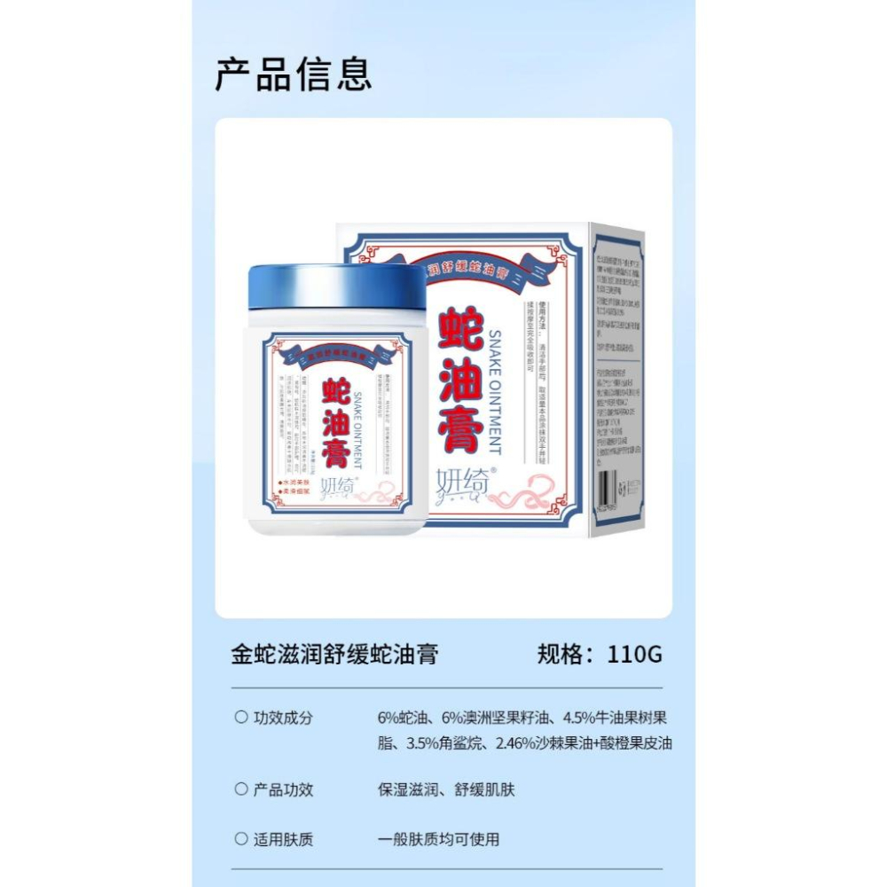 台灣發貨~6%蛇油膏110g 蛇油膏 蛇油護手精油 蛇油精華油 手足防乾裂 皸裂膏 修護霜 護手霜 護足霜 腳後跟裂-細節圖9