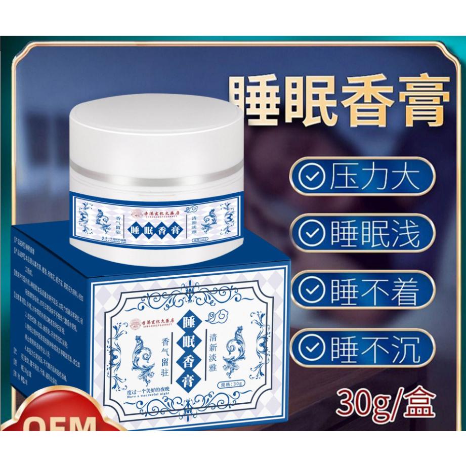 -台灣現貨-睡眠香膏 安神睡眠 植物萃取 固體香膏 淡香植物草本 睡眠膏 睡眠安神-細節圖2