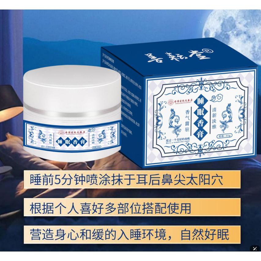 -台灣現貨-睡眠香膏 安神睡眠 植物萃取 固體香膏 淡香植物草本 睡眠膏 睡眠安神-細節圖3