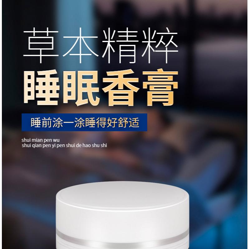 -台灣現貨-睡眠香膏 安神睡眠 植物萃取 固體香膏 淡香植物草本 睡眠膏 睡眠安神-細節圖7