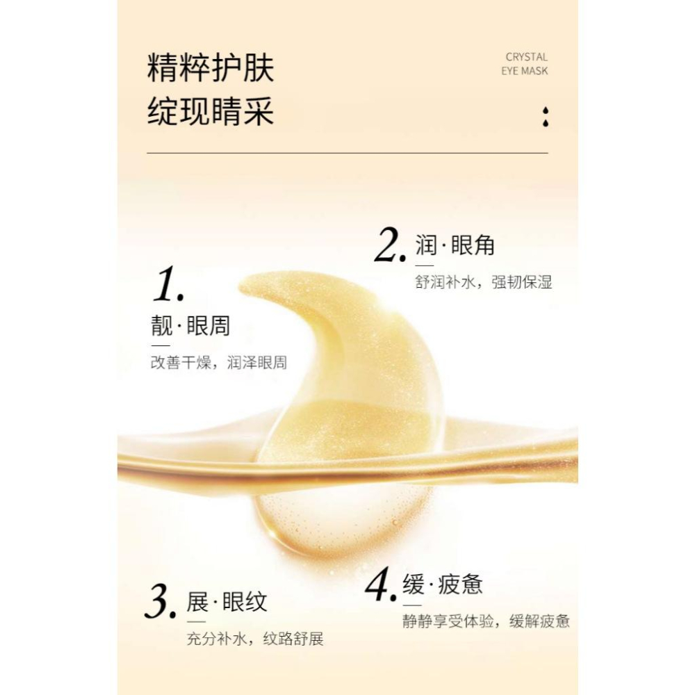 @台灣現貨 眼膜 小紅書 💛 六胜肽黃金蝸牛眼膜💛 舒潤眼膜 黃金眼膜  眼膜貼 保濕眼膜 眼部護理 熬夜必備眼膜 面膜-細節圖3