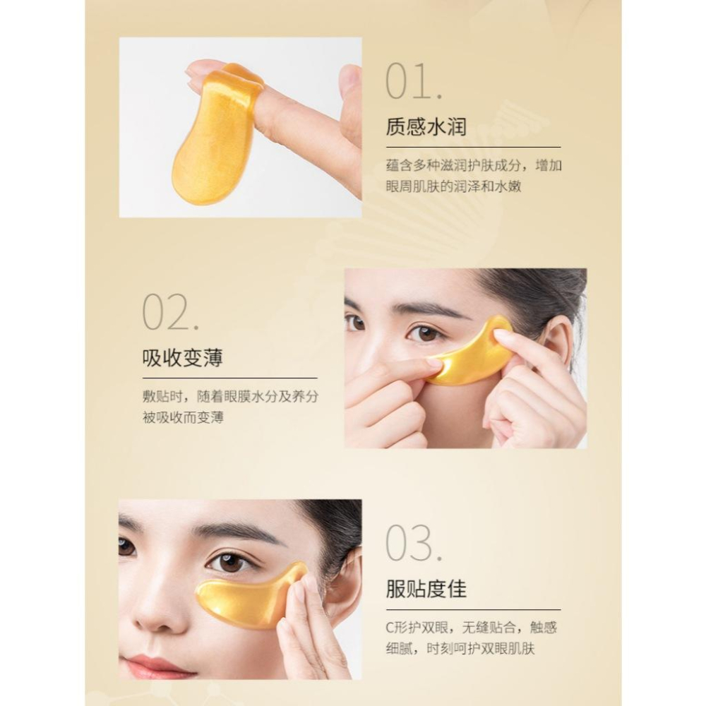@台灣現貨 眼膜 小紅書 💛 六胜肽黃金蝸牛眼膜💛 舒潤眼膜 黃金眼膜  眼膜貼 保濕眼膜 眼部護理 熬夜必備眼膜 面膜-細節圖5