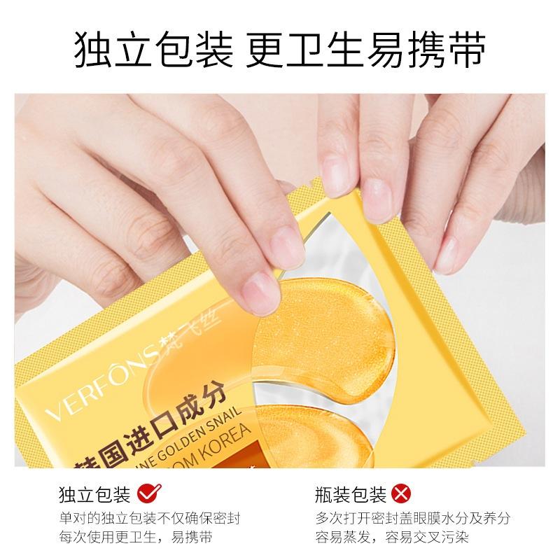 @台灣現貨 眼膜 小紅書 💛 六胜肽黃金蝸牛眼膜💛 舒潤眼膜 黃金眼膜  眼膜貼 保濕眼膜 眼部護理 熬夜必備眼膜 面膜-細節圖6