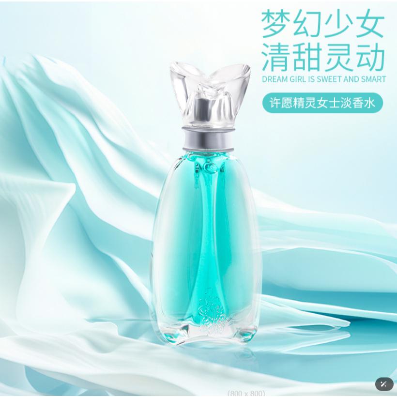 台灣現貨~許願精靈香水50ml 許願精靈 甜蜜花果香 淡香水 清新花果香調 學生香水 女性香水-細節圖9