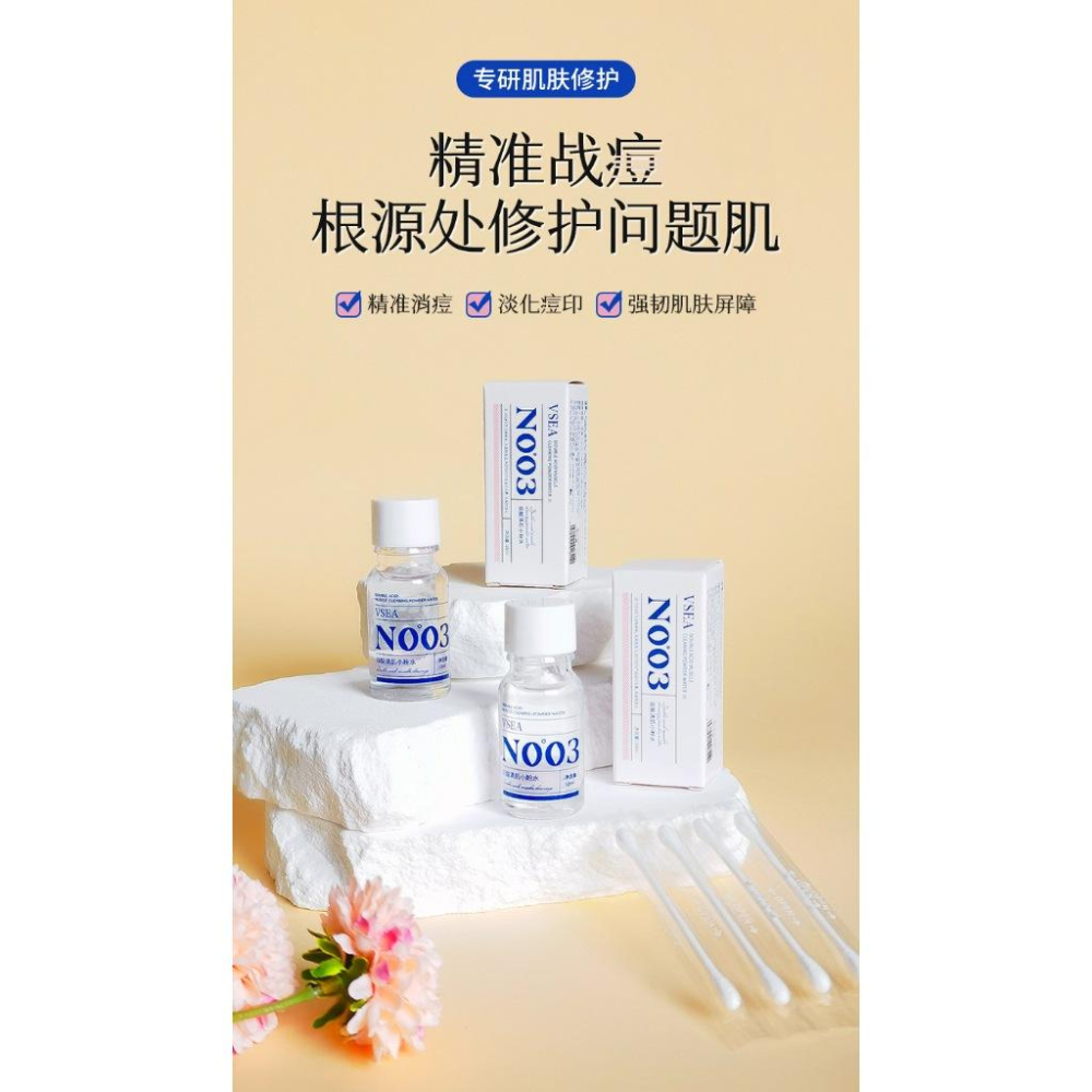 台灣出貨~雙酸清肌小粉水 去閉口粉刺 水楊酸抗痘 雙酸祛痘粉水 舒緩痘肌 抗痘 收縮 痘痘肌修復 控油潔淨-細節圖2