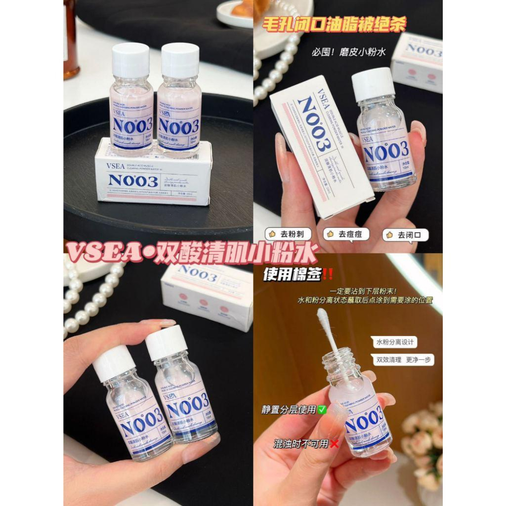 台灣出貨~雙酸清肌小粉水 去閉口粉刺 水楊酸抗痘 雙酸祛痘粉水 舒緩痘肌 抗痘 收縮 痘痘肌修復 控油潔淨-細節圖3