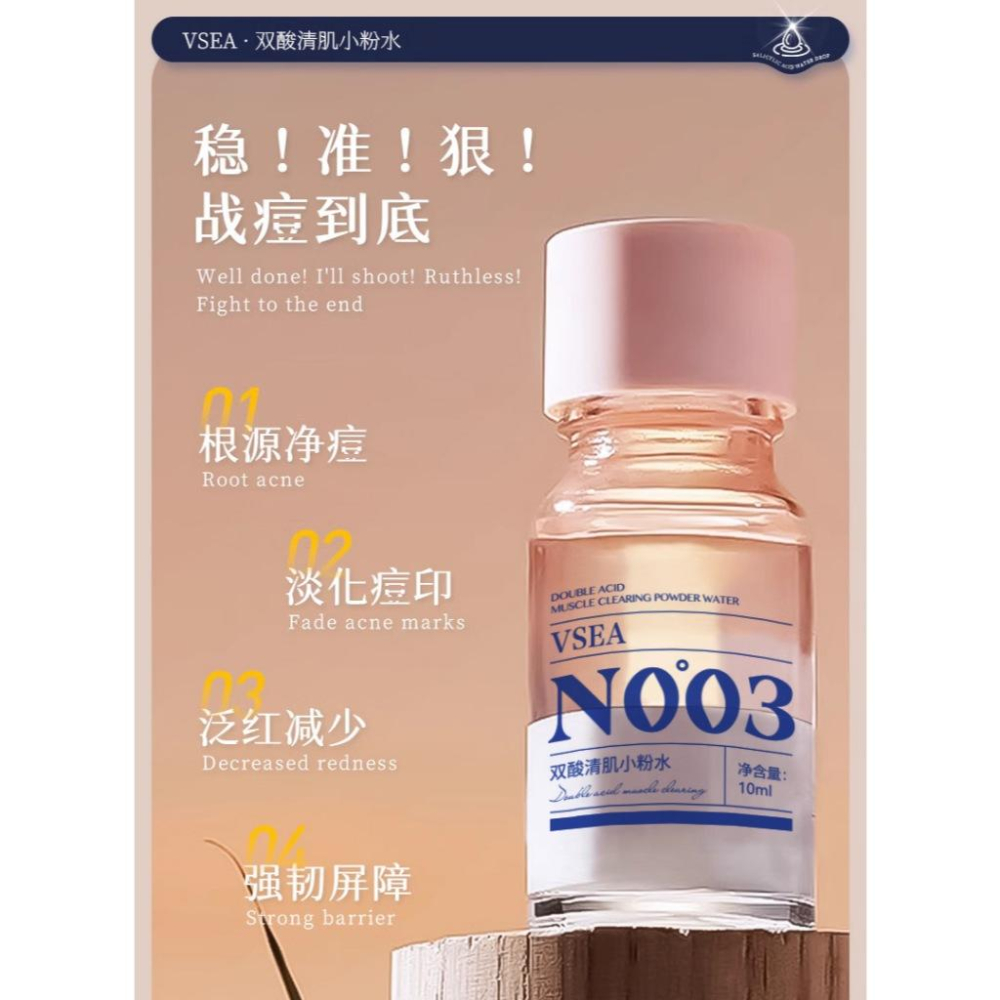 台灣出貨~雙酸清肌小粉水 去閉口粉刺 水楊酸抗痘 雙酸祛痘粉水 舒緩痘肌 抗痘 收縮 痘痘肌修復 控油潔淨-細節圖4