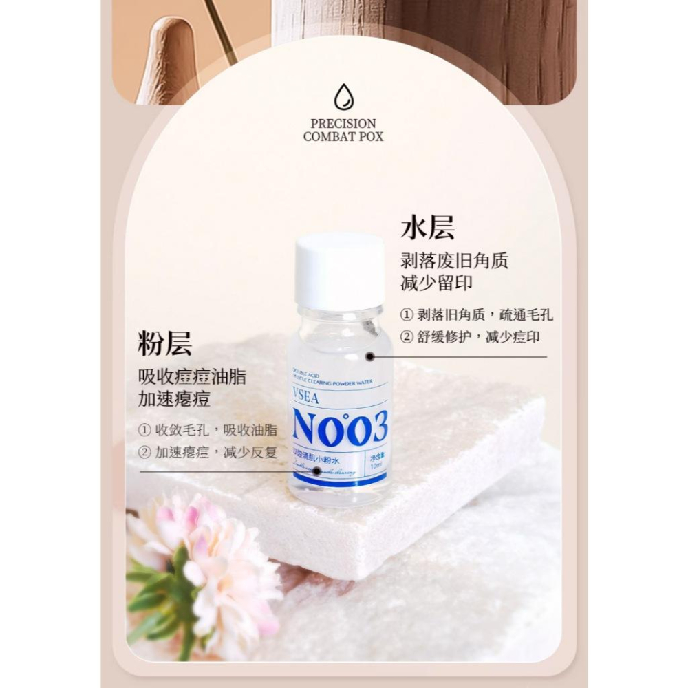 台灣出貨~雙酸清肌小粉水 去閉口粉刺 水楊酸抗痘 雙酸祛痘粉水 舒緩痘肌 抗痘 收縮 痘痘肌修復 控油潔淨-細節圖7