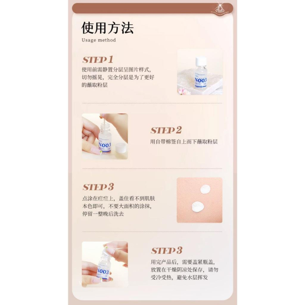 台灣出貨~雙酸清肌小粉水 去閉口粉刺 水楊酸抗痘 雙酸祛痘粉水 舒緩痘肌 抗痘 收縮 痘痘肌修復 控油潔淨-細節圖9