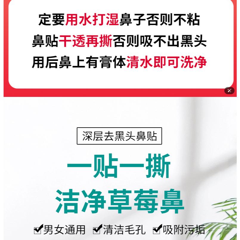 台灣現貨~男女通用 去黑頭鼻貼 吸黑頭鼻膜 去黑頭面膜 鼻膜貼 撕拉式鼻貼 撕拉式面膜 鼻膜貼-細節圖3