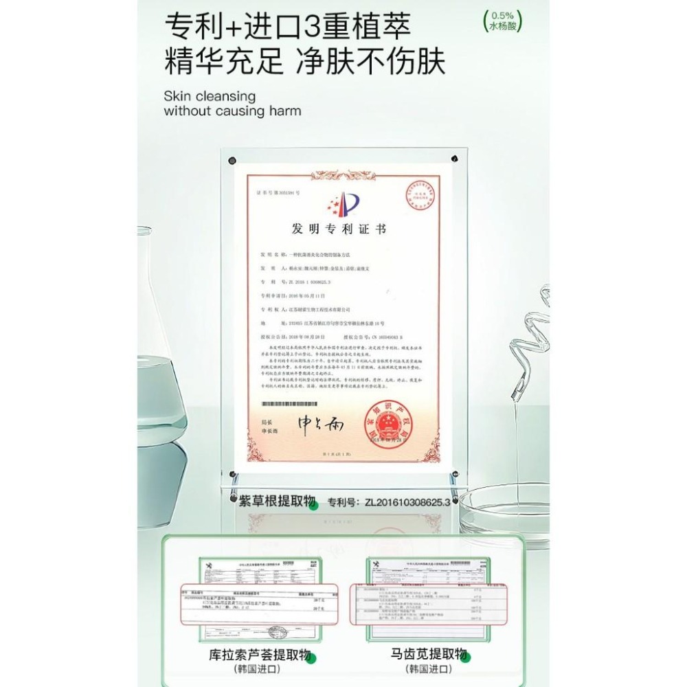 @台灣現貨~水楊酸去痘棉片 水楊酸棉片 水楊酸控油祛痘面膜 面膜貼 補水保濕 祛痘 淡化痘印 去黑頭-細節圖4